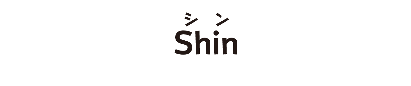 Shin