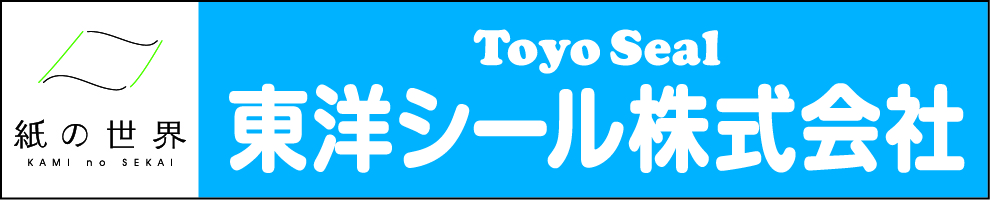 東洋シール株式会社