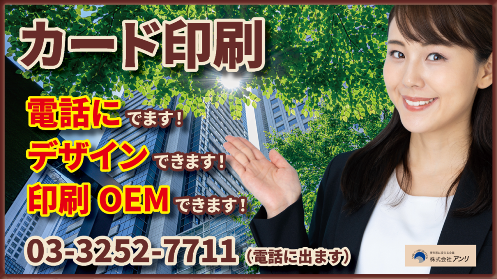 エマージェンシーカードの作成・印刷が可能です！ 緊急連絡先カードや緊急連絡カードの作成可能です！ コンプライアンスカード作成可能です！  #印刷会社さんと繋がりたい    #緊急連絡カード #緊急連絡先カード #コンプライアンスカード #エマージェンシーカード