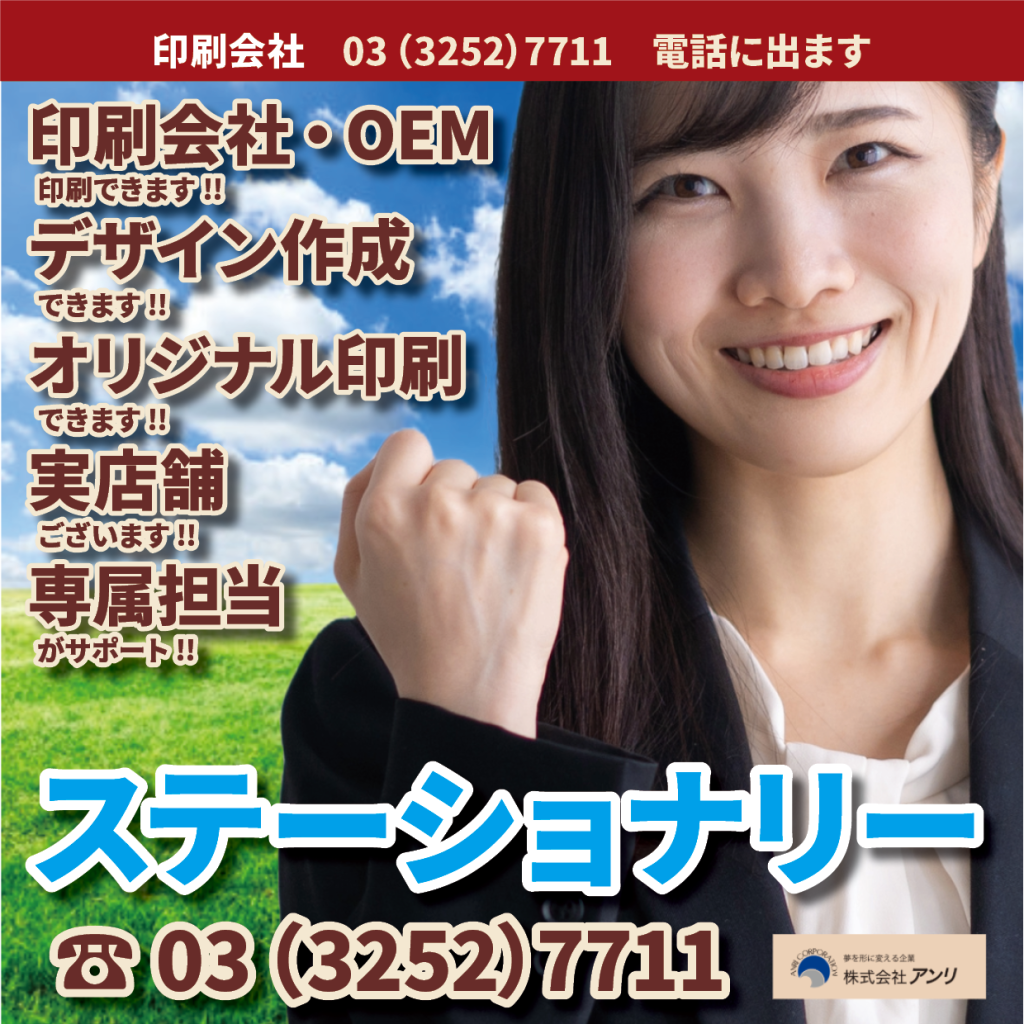 オリジナル印刷が可能な印刷会社です！ ロールふせんやマスキングテープ。 文房具ステーショナリー制作や推し活グッズOEMが可能です！ 印刷業者・印刷屋さん（印刷会社）です！  #印刷屋近く #印刷会社さんと繋がりたい #印刷会社 #印刷所 #印刷屋 #印刷業者  #推し活グッズ #ステーショナリー制作 #オリジナル印刷