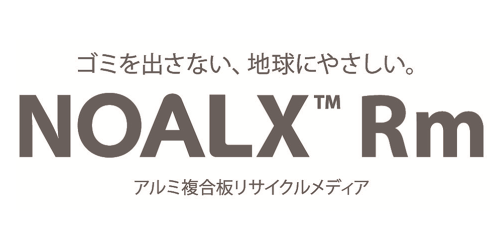 大阪・関西万博 夢洲駅にて、構内施工メディアとして採用