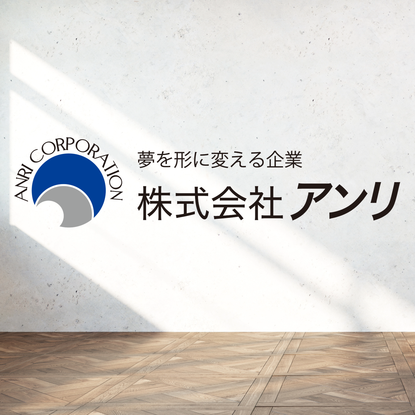 ANRI Co., Ltd.（印刷会社アンリ） tokyoanrishop.com TOKYO ANRI SHOP（実店舗）Printing company ANRI ／ Print Shop ANRI ／ ANRI Tokyo showroom stationery Original Equipment Manufacturing
