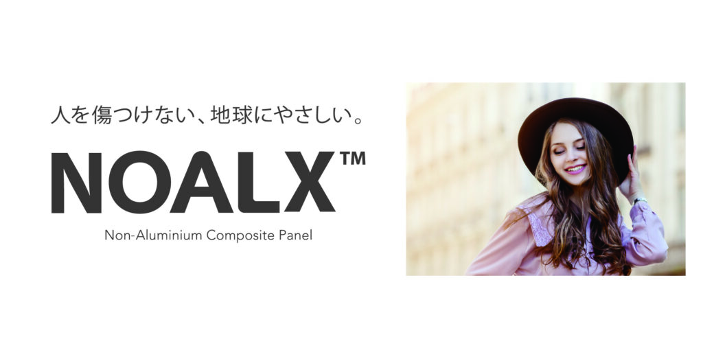 ベース材を使わない、新しいサインの形